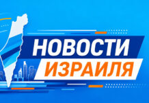 Израиль выделяет 100 миллионов шекелей на поддержку неформального образования
