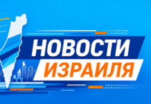 Полиция Израиля идет в Сахнин: война с мафией