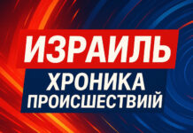 Израильский суд приговорил мужчину к 20 годам за изнасилование дочери и жены: международный контекст