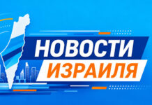 Предварительные итоги выборов в Кнессет: Ликуд лидирует